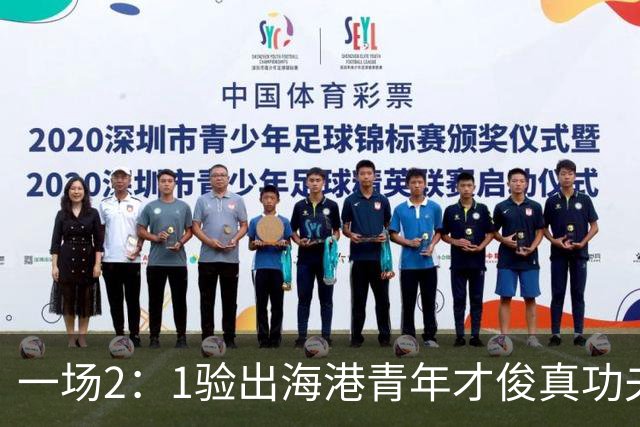 一场2：1验出海港青年才俊真功夫，引得吕文君盛赞，未来能为国足扛大旗
