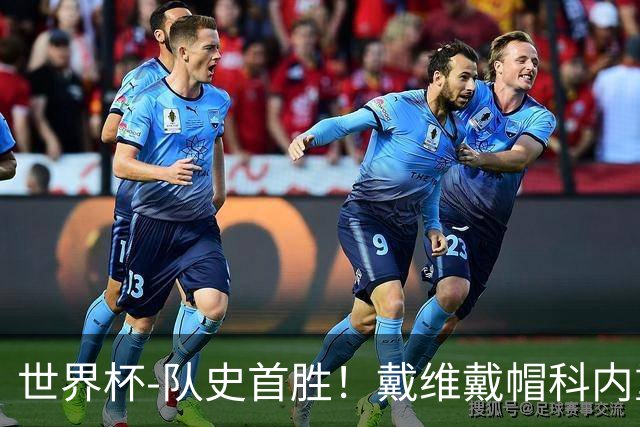 世界杯-队史首胜！戴维戴帽科内重伤 加拿大6-0九人卡塔尔