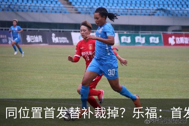 同位置首发替补裁掉？乐福：首发邓肯&替补诺维茨基&裁掉加内特