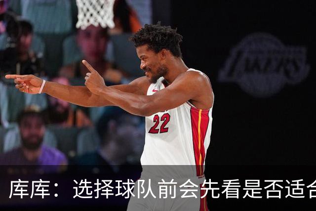 库库：选择球队前会先看是否适合我的自闭症儿子，马德里什么都有