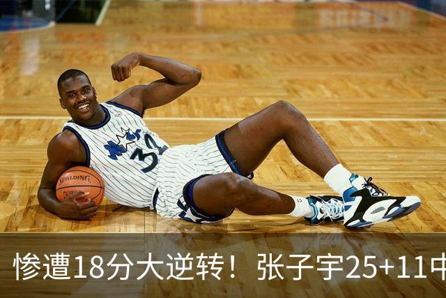 惨遭18分大逆转！张子宇25+11中国女篮再负澳大利亚