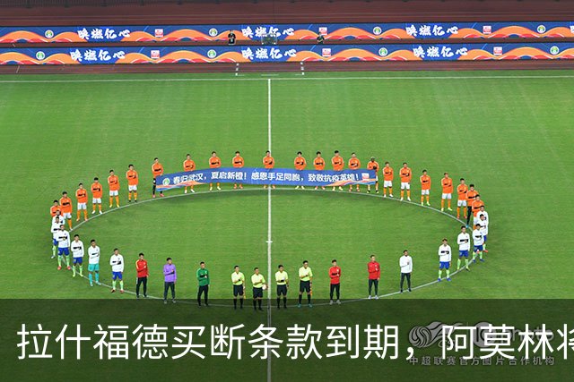 拉什福德买断条款到期，阿莫林将执教AC米兰，曼联止损1000万英镑