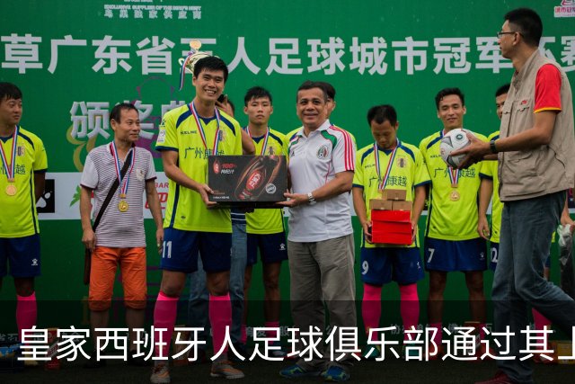 皇家西班牙人足球俱乐部通过其上海足球学院深化国际布局
