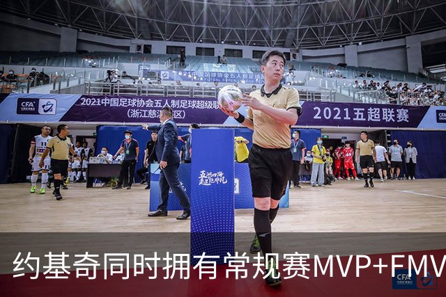 约基奇同时拥有常规赛MVP+FMVP 顺位历史最低