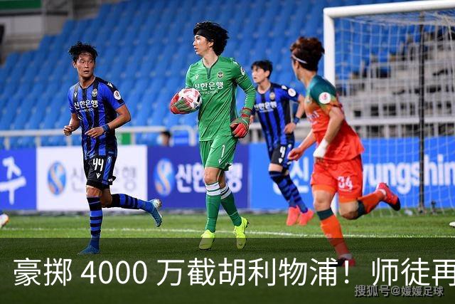 豪掷 4000 万截胡利物浦！师徒再度聚首，阿隆索能否唤醒沉寂飞翼？