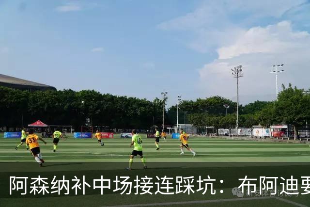 阿森纳补中场接连踩坑：布阿迪要9.06亿元，吉马良斯纽卡死咬不放